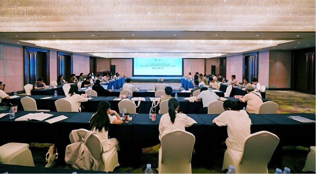 第八届全国硕博研究生学术会议