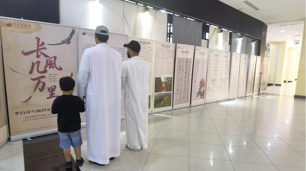 “长风几万里”李白诗与画的交融展览