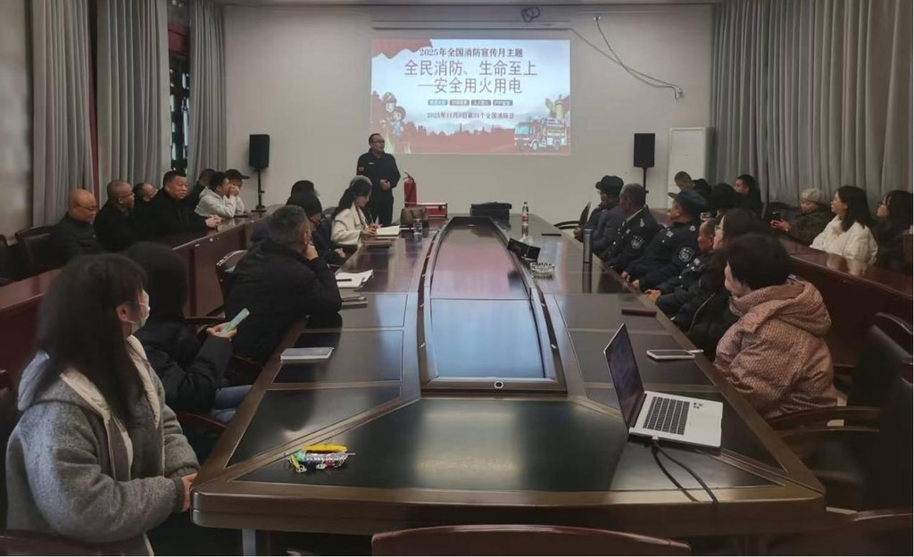 2025年11月24日上午在纪念馆会议室进行消防安全知识培训