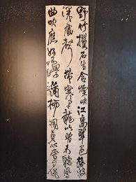 2024年崔一铭书法《李白诗》