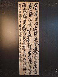 2024年赵熠雷书法《九日》