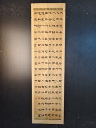 2024年索安林书法《春夜宴从弟桃花园序》