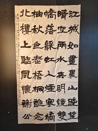 2024年何镇浩书法《李白诗》