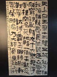 2024年任俊豪书法《李白诗》