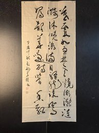 2024年刘锡华书法《李白诗》