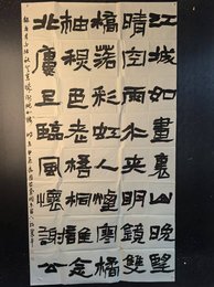 2024年郭翠平书法《秋登宣城谢脁北楼》