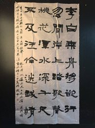 2024年果佳书法《赠汪伦》