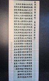 2024年胡艺月书法《节录李白诗》