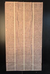 2024年何广明书法《李白诗》