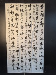 2024年熊卫东书法《李白诗》