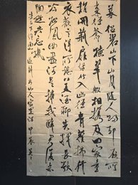 2024年郑英英书法《下终南山过斛斯山人宿置酒》