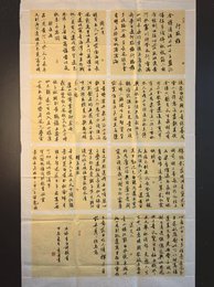 2024年杨秀清书法《李白诗》