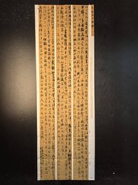 2024年林泽洲书法《青莲居士诗钞》