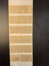 2024年贺贤东书法《节录古风五十九首》