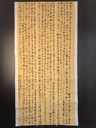 2024年唐东发书法《李白诗》