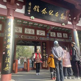 童声传诗韵 志愿践初心——李白纪念馆志愿服务活动温情开展