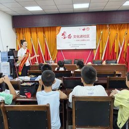 李白文化走进三合镇同心社区