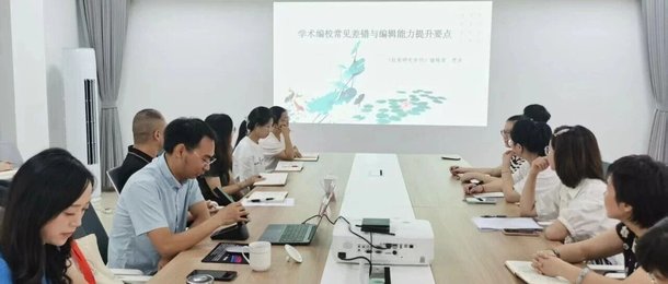 李白讲堂第14期：学术编校规范与能力提升