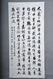 1979年任政行书李白诗《江上吟》条幅