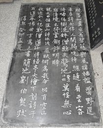 《别匡山》石刻