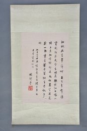 1982年李国瑜行书登窦团《绝句》自作诗斗方