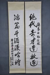 1983年廖沫沙行书“绝代·鸿篇”对联