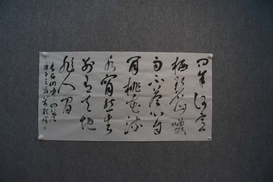 2019刘颖峰书法李白诗