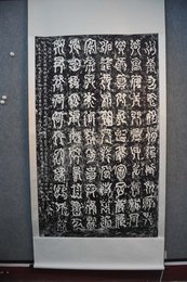 2019安宁市博物馆禹碑释文拓片
