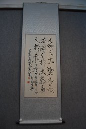 2019唐赐斌书法《习近平主席引句古典》