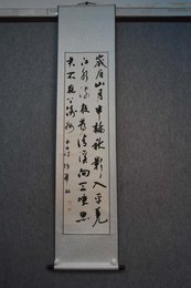 2019任华书法《峨眉山月歌》