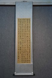 2019赵云春书法《民进章程摘句》