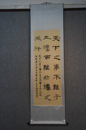 2019林应富书法张居正名句