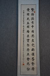 2019何大川书法《坚持接受中国共产党的领导》