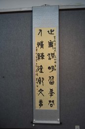 2019杨建明书法世事.人情联