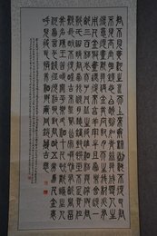 2022徐杨惠书法李白《将进酒》