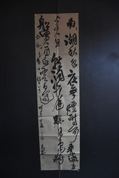 2024年李彦东书法《李白诗》