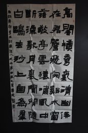 2024年黄思贤书法《李白诗》