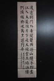 2024年常年生书法《渡荆门送别》