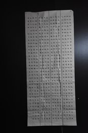 2024年杨著书法《李白诗》
