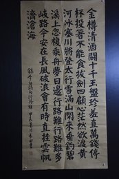 2024年李青田书法《行路难》