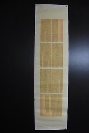 2024年冯川书法《李白诗选数则》