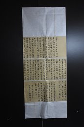 2024年敕淑盈书法《行路难》