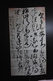 2024年彭昌盛书法《金乡送韦八之西京》
