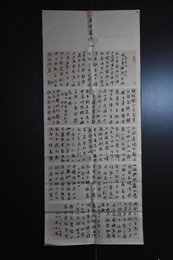 2024年蒋本龙书法《李白诗》