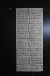 2024年向浩书法《李白诗》