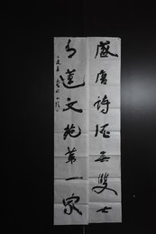 2024年王建华书法《李白诗》