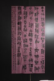 2024年宗永忠书法《太白诗》