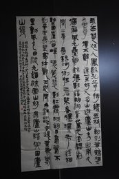 2024年赵跃文书法《庐山谣寄卢侍御虚舟》