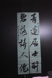 2024年郎少奇书法《青莲碧落联》