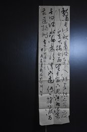 2024年刘俊书法《秋浦歌》